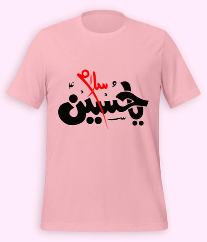 Light Pink Salam Ya Hussain T-Shirt (Unisex)