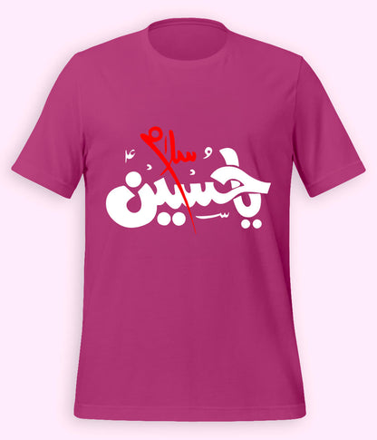 Light Purple Salam Ya Hussain T-Shirt (Unisex)
