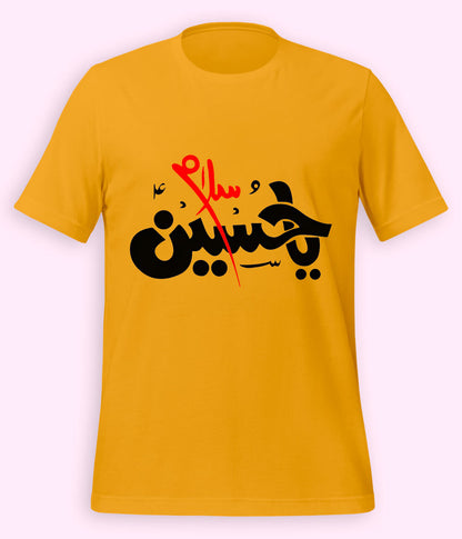 Mustard Salam Ya Hussain T-Shirt (Unisex)