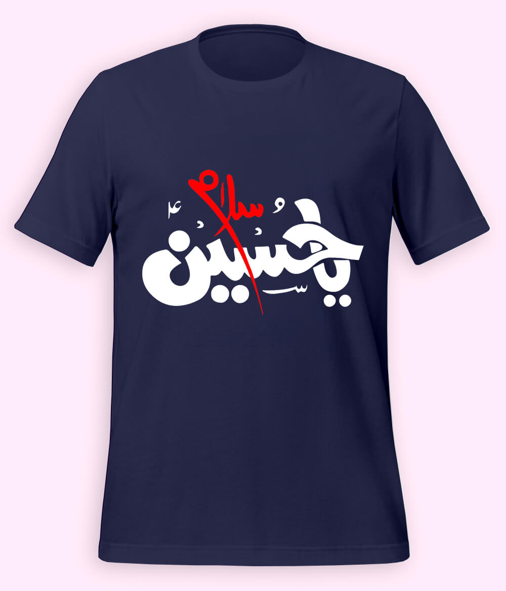 Navy Salam Ya Hussain T-Shirt (Unisex)