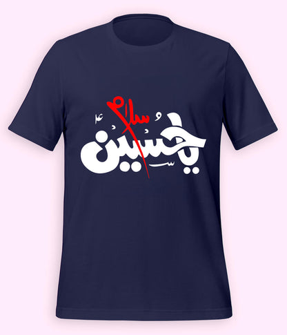 Navy Salam Ya Hussain T-Shirt (Unisex)