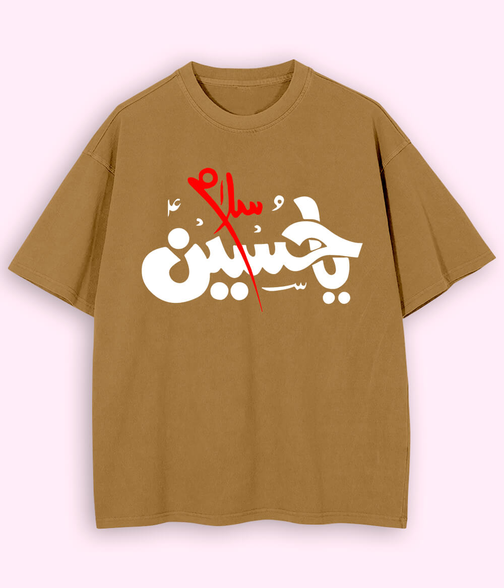 Beige Salam Ya Hussain Oversized T-Shirt (Unisex)
