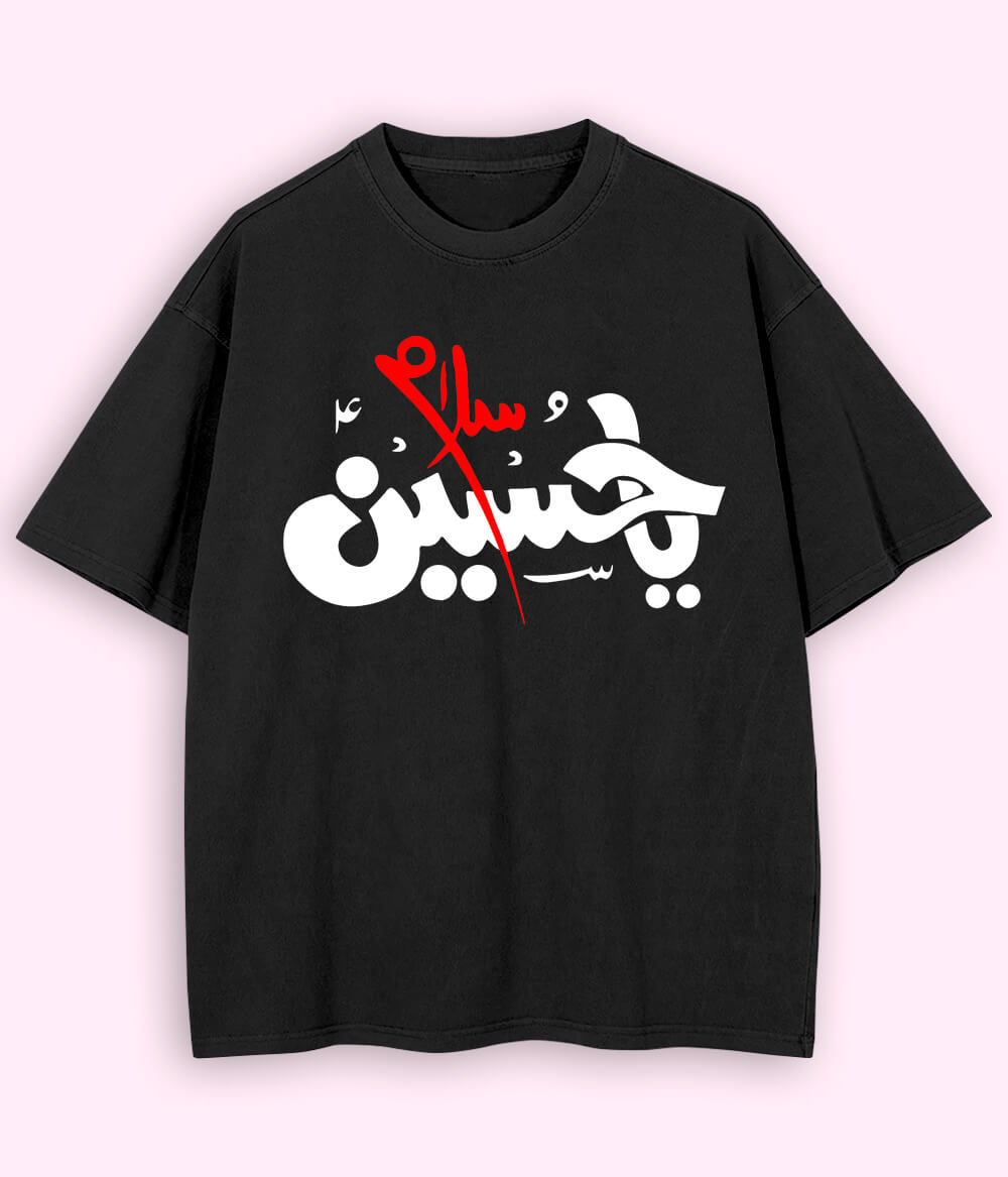 Black Salam Ya Hussain Oversized T-Shirt (Unisex)