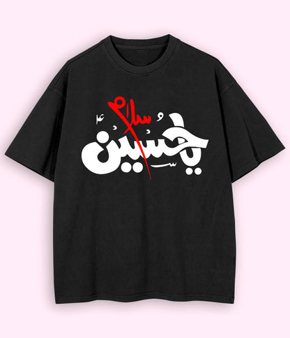 Black Salam Ya Hussain Oversized T-Shirt (Unisex)