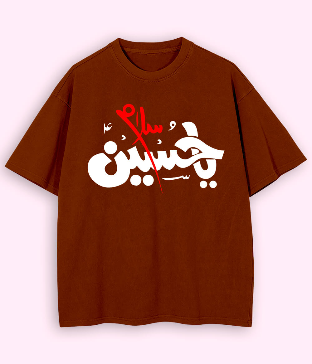 Brown Salam Ya Hussain Oversized T-Shirt (Unisex)