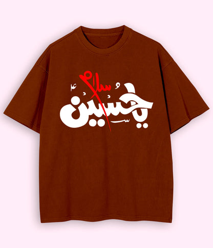 Brown Salam Ya Hussain Oversized T-Shirt (Unisex)