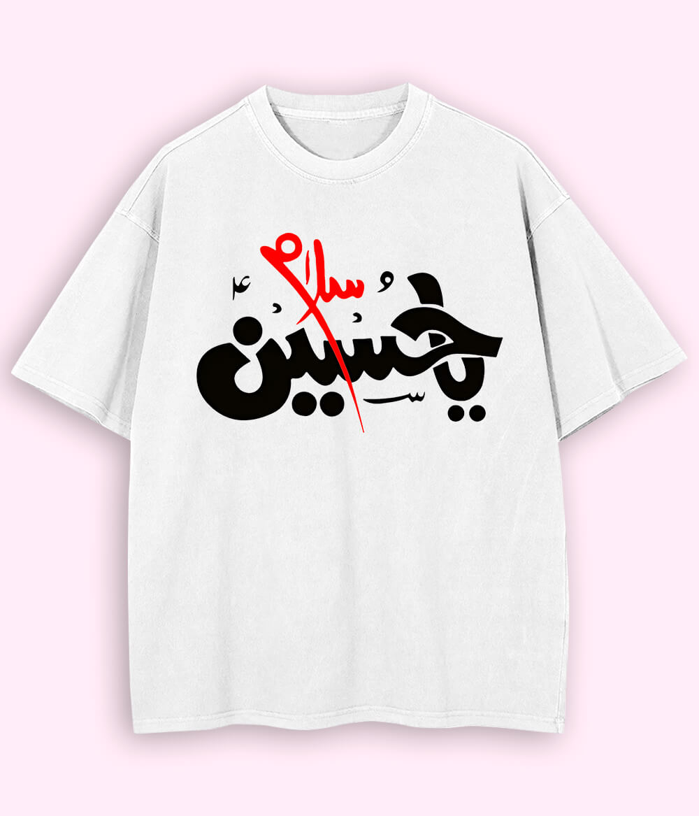 White Salam Ya Hussain Oversized T-Shirt (Unisex)