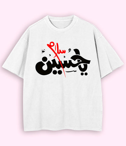 White Salam Ya Hussain Oversized T-Shirt (Unisex)