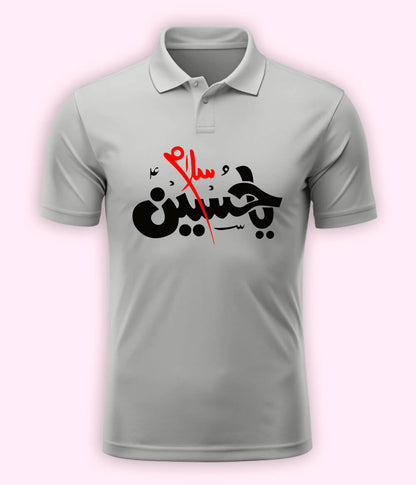 Heather Grey Salam Ya Hussain Polo T-Shirt
