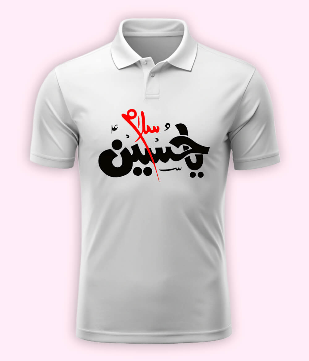 White Salam Ya Hussain Polo T-Shirt