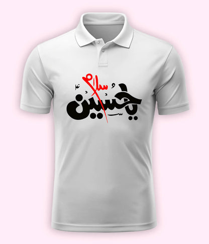 White Salam Ya Hussain Polo T-Shirt