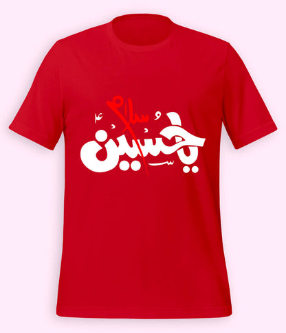 Red Salam Ya Hussain T-Shirt (Unisex)
