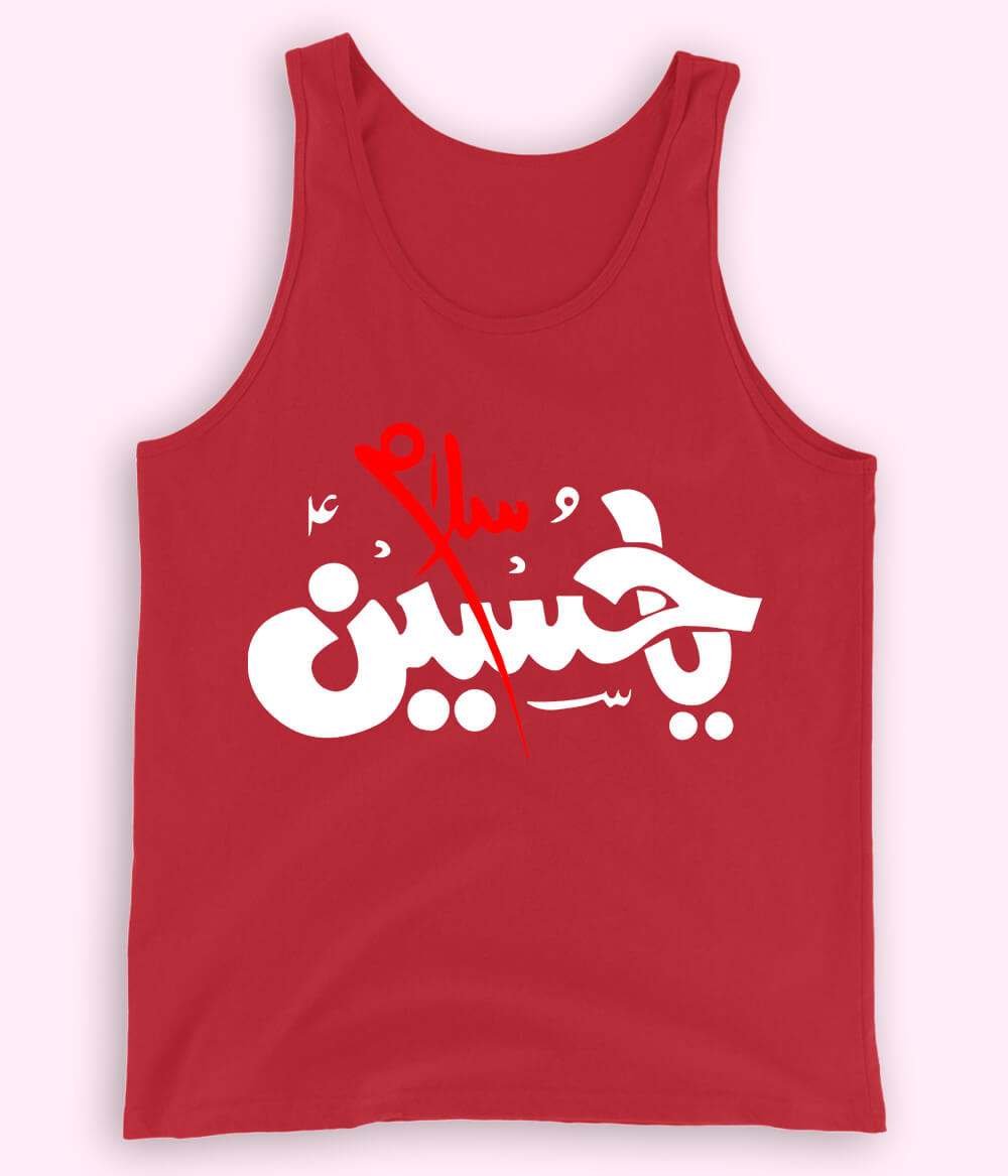 Salam Ya Hussain Tanktop (Unisex)
