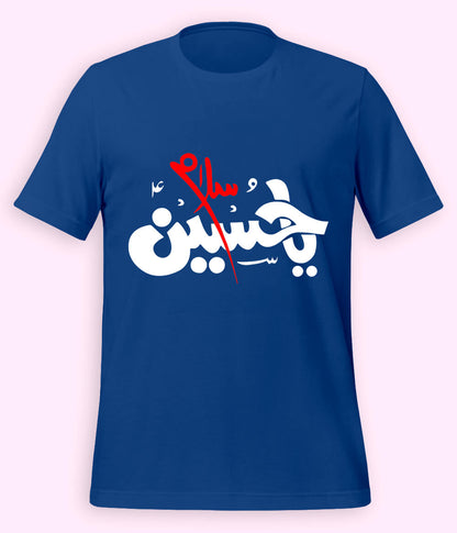 Royal Blue Salam Ya Hussain T-Shirt (Unisex)