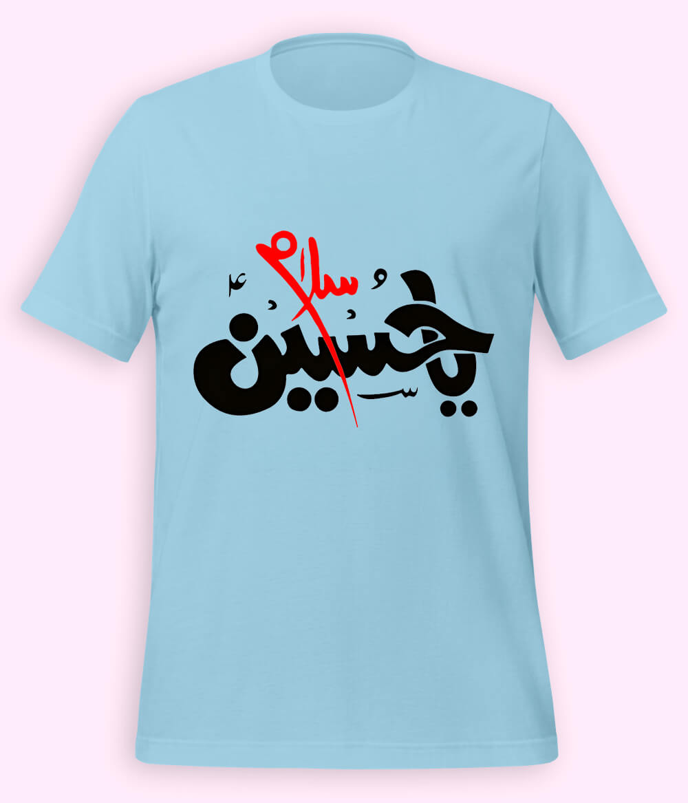 Sky Blue Salam Ya Hussain T-Shirt (Unisex)