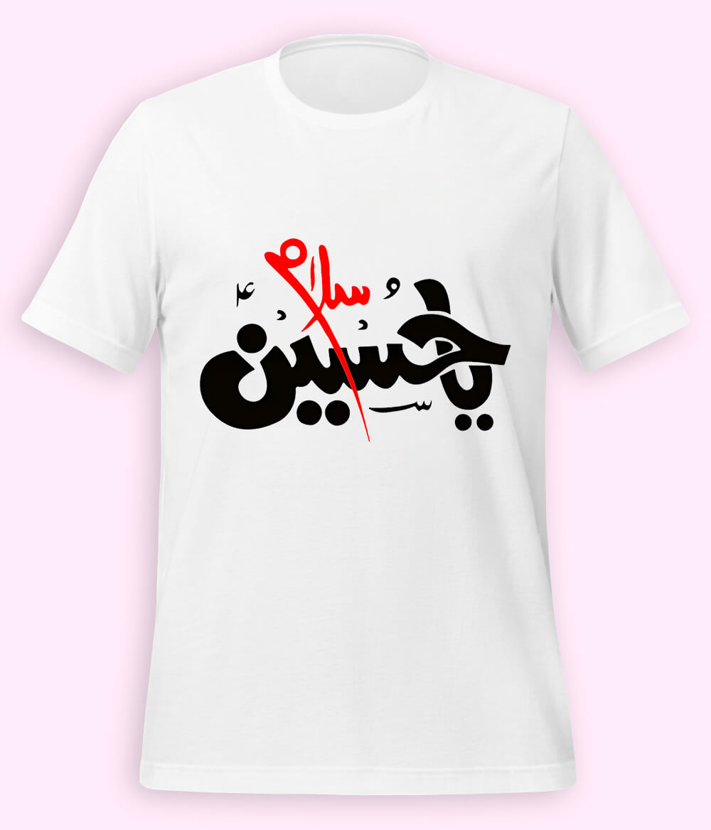 White Salam Ya Hussain T-Shirt (Unisex)