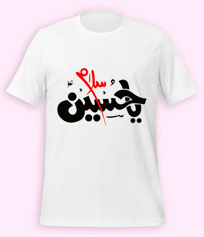 White Salam Ya Hussain T-Shirt (Unisex)