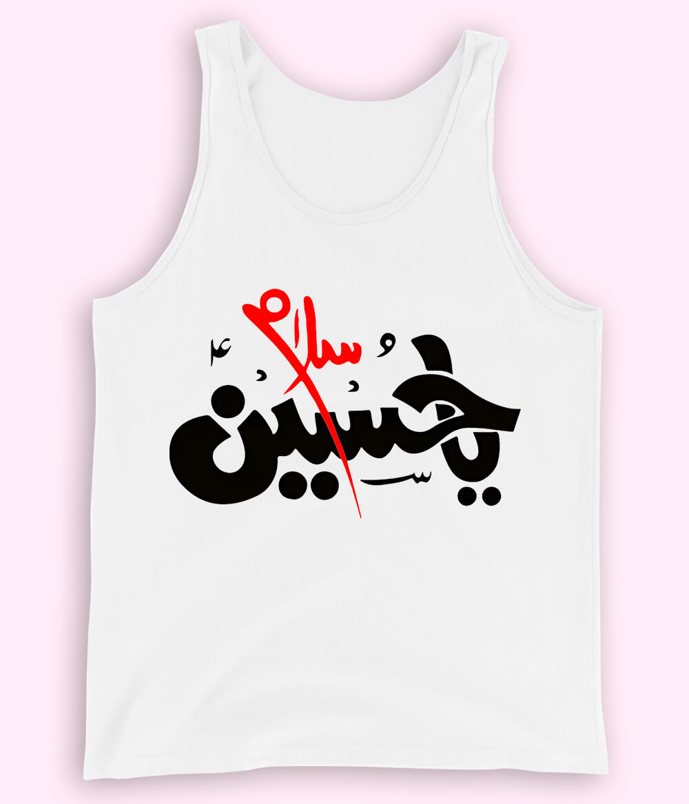 Salam Ya Hussain Tanktop (Unisex)