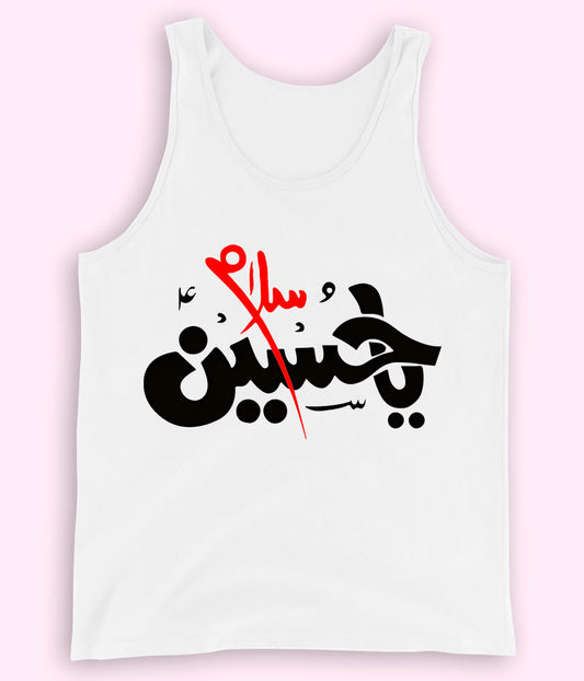 Salam Ya Hussain Tanktop (Unisex)