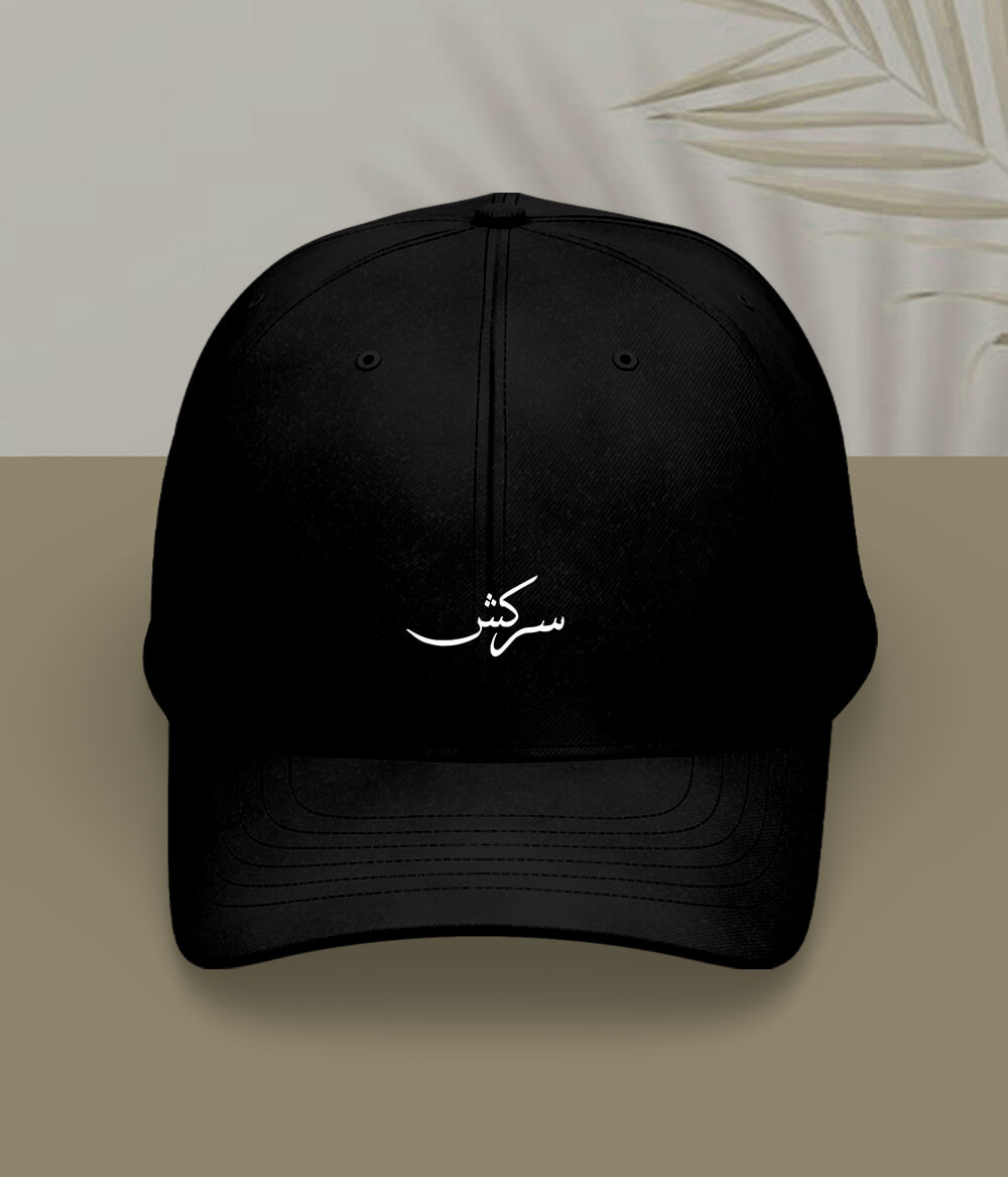 Sarkash Urdu Cap (Unisex) – Rebel Style Cap 