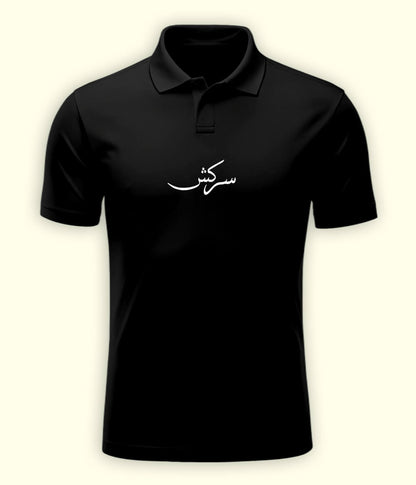 Sarkash Urdu Polo T-Shirt – Rebel Aesthetic Wear 