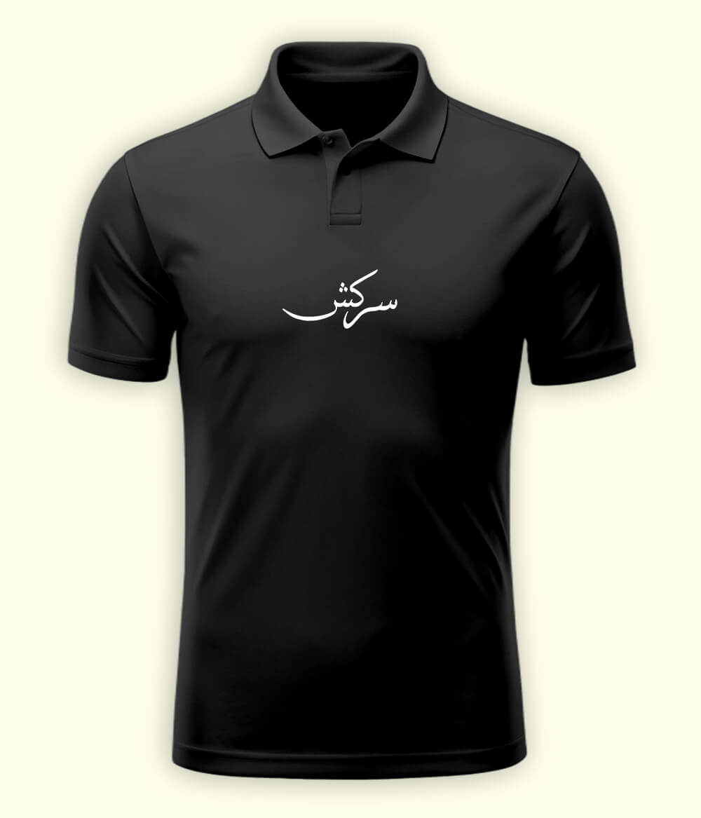 Sarkash Urdu Polo T-Shirt – Rebel Aesthetic Wear 