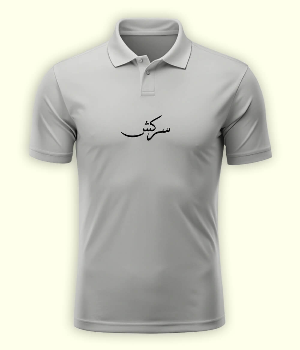 Sarkash Urdu Polo T-Shirt – Rebel Aesthetic Wear 
