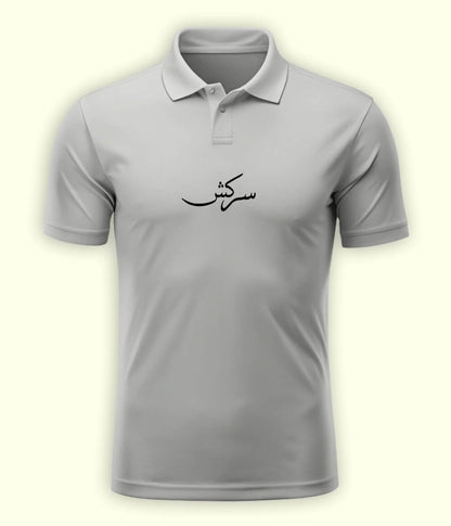 Sarkash Urdu Polo T-Shirt – Rebel Aesthetic Wear 