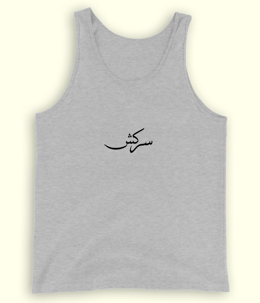 Sarkash Urdu Tanktop (Unisex) – Bold Summer Wear 