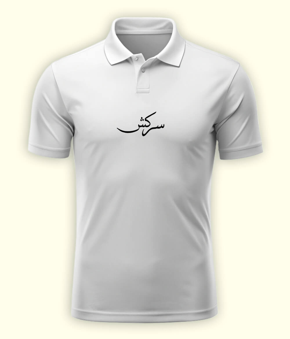 Sarkash Urdu Polo T-Shirt – Rebel Aesthetic Wear 