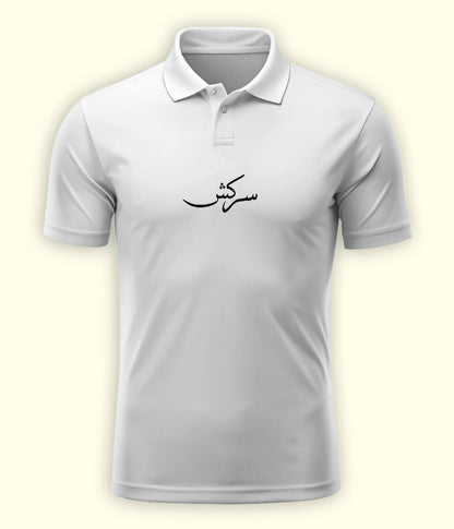 Sarkash Urdu Polo T-Shirt – Rebel Aesthetic Wear 