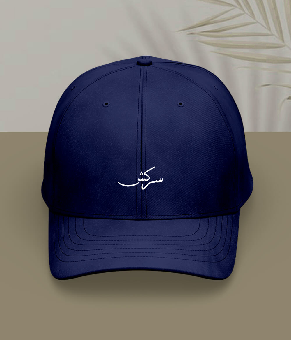 Sarkash Urdu Cap (Unisex) – Rebel Style Cap 