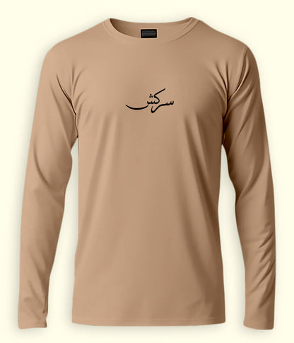 Sarkish Urdu Long Sleeve T-Shirt (Unisex) – Clean Bold Style 