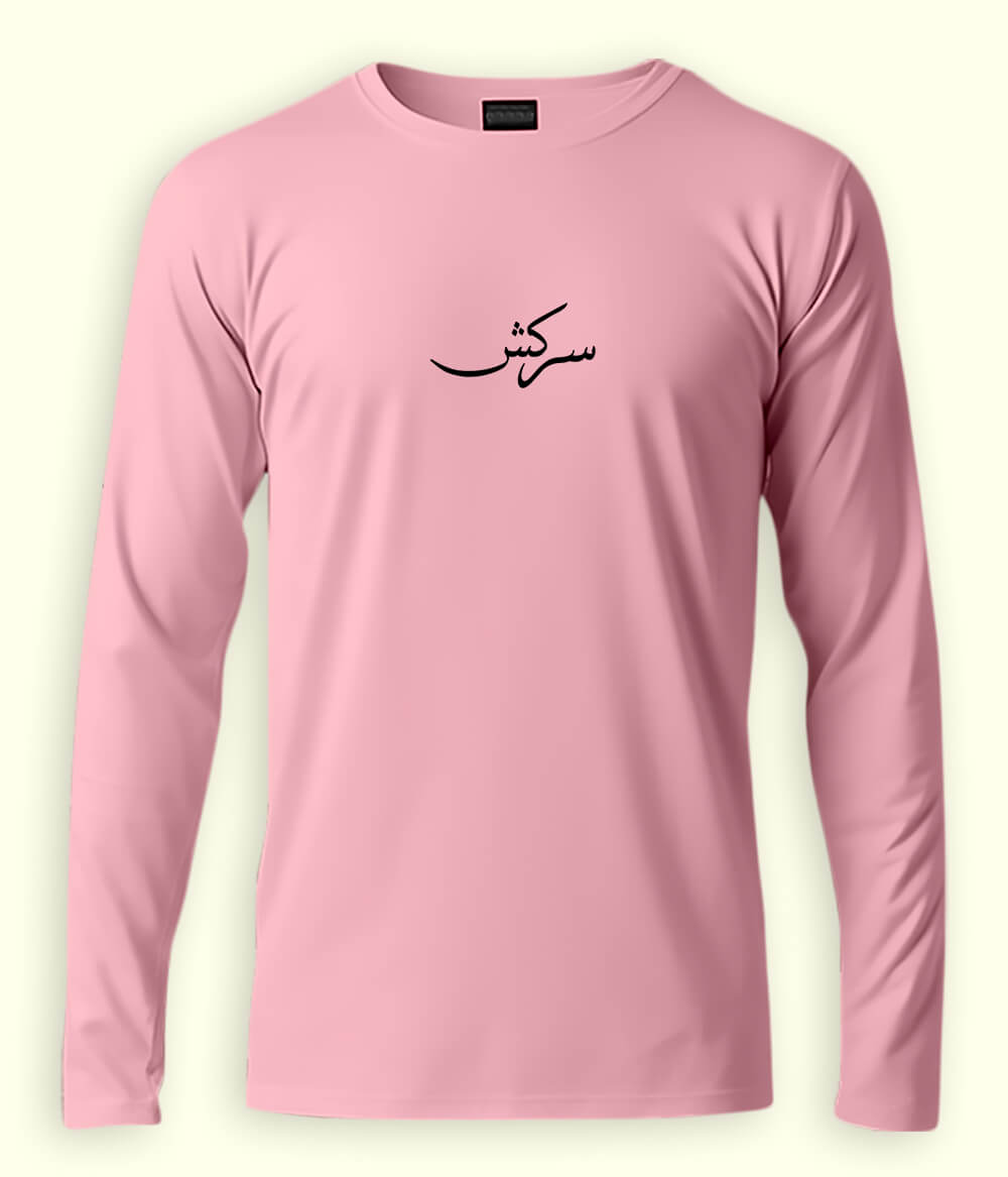 Sarkish Urdu Long Sleeve T-Shirt (Unisex) – Clean Bold Style 