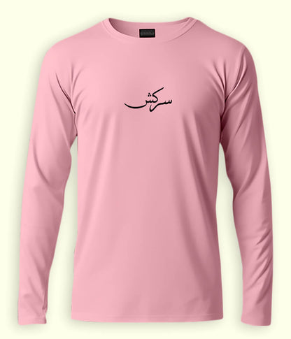 Sarkish Urdu Long Sleeve T-Shirt (Unisex) – Clean Bold Style 