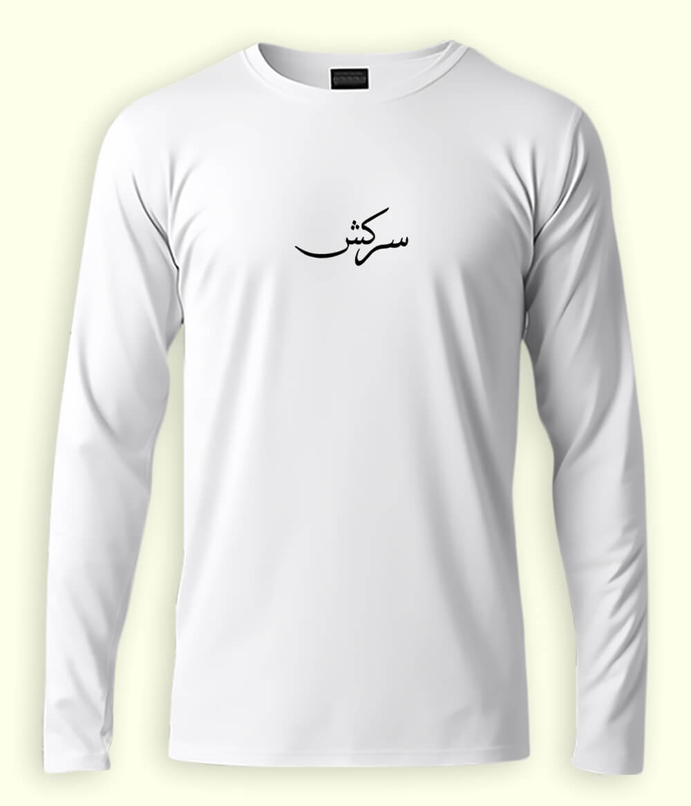 Sarkish Urdu Long Sleeve T-Shirt (Unisex) – Clean Bold Style 