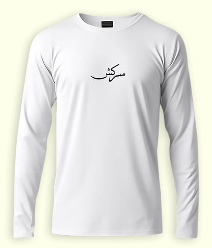 Sarkish Urdu Long Sleeve T-Shirt (Unisex) – Clean Bold Style 
