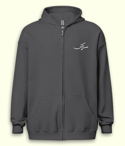 Sarkish Urdu Zipper Hoodie (Unisex) – Urban Rebel Zip Hoodie