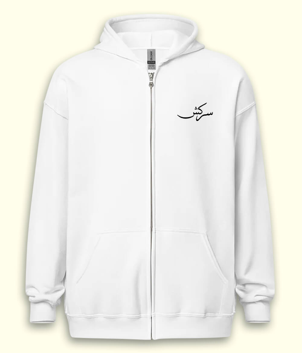 Sarkish Urdu Zipper Hoodie (Unisex) – Urban Rebel Zip Hoodie
