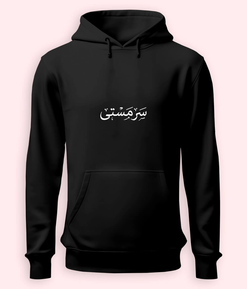 Sarmasti Urdu Hoodie (Unisex) – Positive Energy Hoodie 