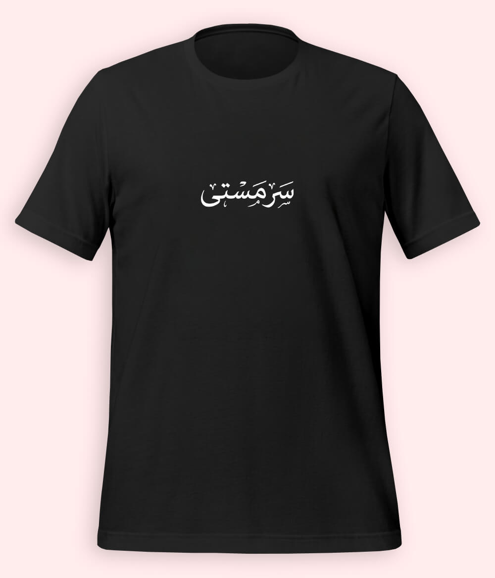 Sarmasti Urdu T-Shirt (Unisex) – Minimal Happy Tee 