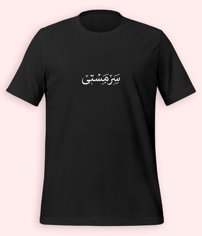 Sarmasti Urdu T-Shirt (Unisex) – Minimal Happy Tee 