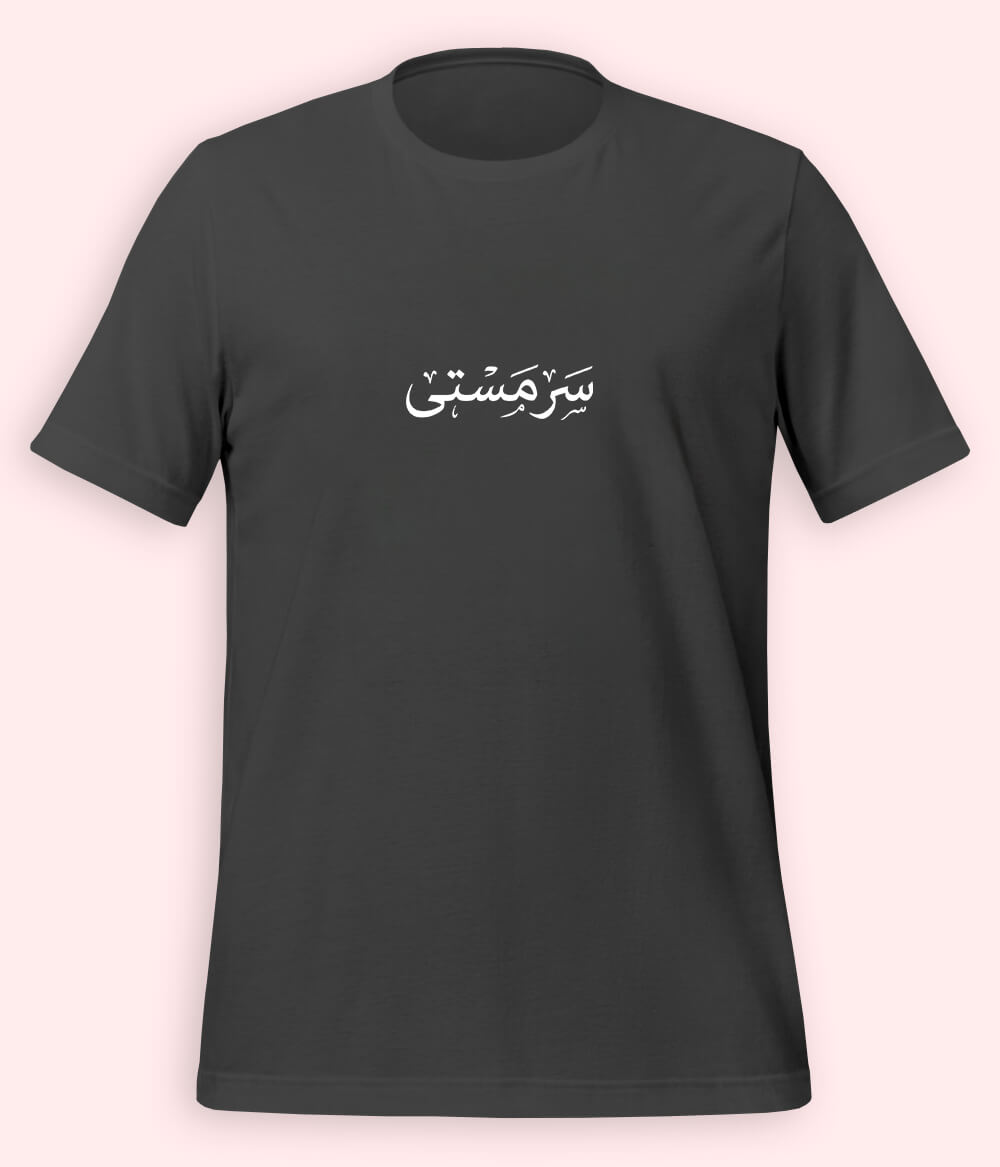Sarmasti Urdu T-Shirt (Unisex) – Minimal Happy Tee 