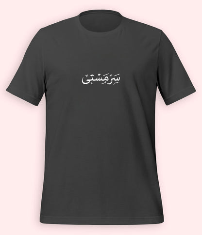 Sarmasti Urdu T-Shirt (Unisex) – Minimal Happy Tee 