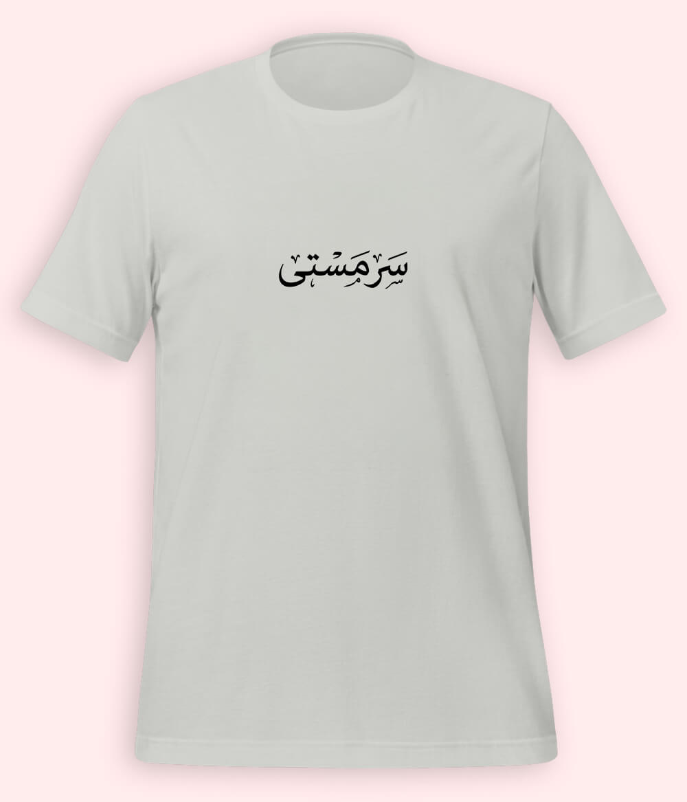 Sarmasti Urdu T-Shirt (Unisex) – Minimal Happy Tee 