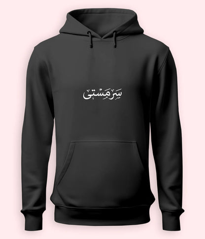Sarmasti Urdu Hoodie (Unisex) – Positive Energy Hoodie 