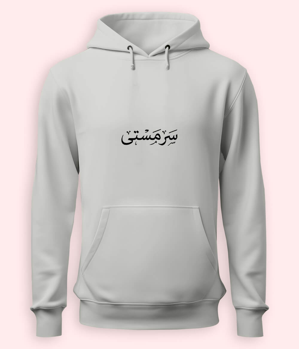 Sarmasti Urdu Hoodie (Unisex) – Positive Energy Hoodie 