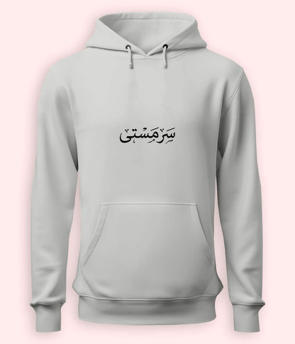 Sarmasti Urdu Hoodie (Unisex) – Positive Energy Hoodie 