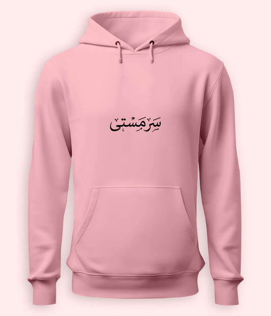Sarmasti Urdu Hoodie (Unisex) – Positive Energy Hoodie 
