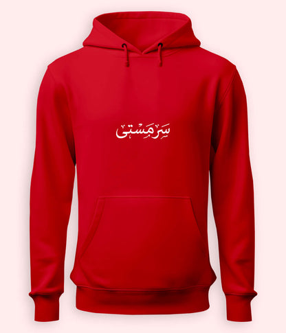 Sarmasti Urdu Hoodie (Unisex) – Positive Energy Hoodie 